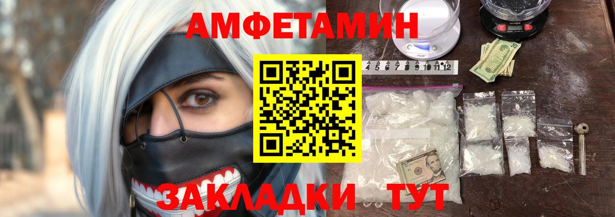 АМФЕТАМИН VHQ Усолье-Сибирское