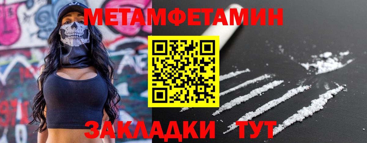 Усолье-Сибирское  АМФЕТАМИН Розовый  Amphetamine  Вход с VPN 