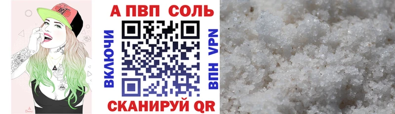 hydra зеркало  как найти наркотики  Усолье-Сибирское  A-PVP Соль 