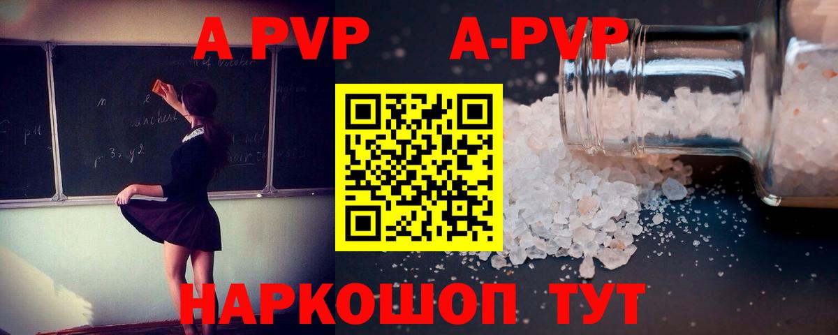 наркошоп  Вход с VPN  A PVP VHQ  Альфа ПВП Соль  А ПВП  Усолье-Сибирское  Alpha-PVP крисы CK 