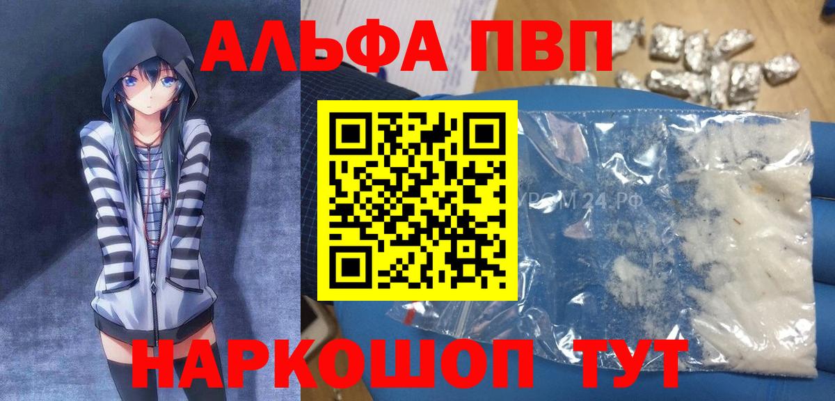 A PVP кристаллы Усолье-Сибирское