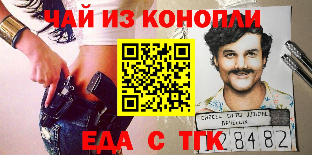 Cannafood конопля  Вход с VPN  Усолье-Сибирское 