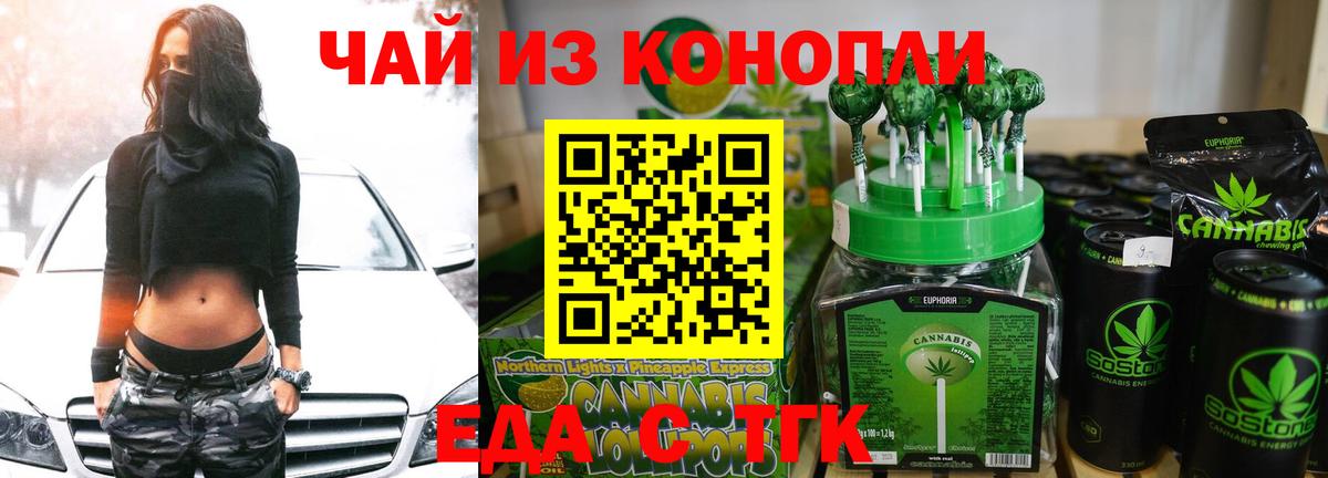 Cannafood конопля  Усолье-Сибирское 