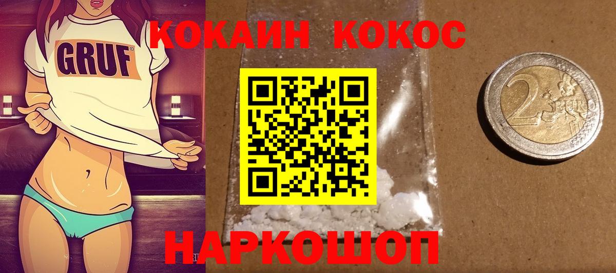 КОКАИН 98%  Кокаин Columbia  Усолье-Сибирское 