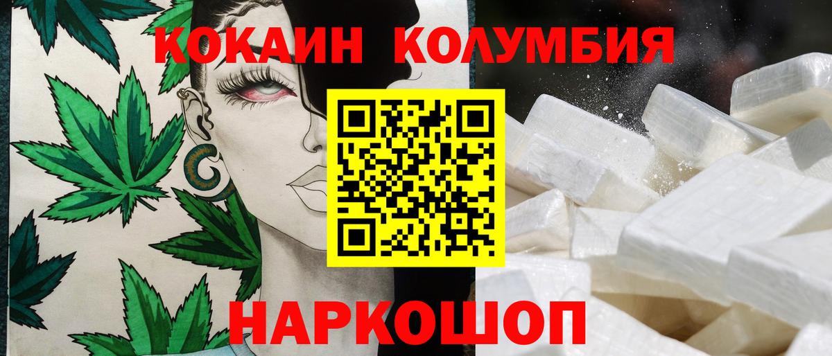 Усолье-Сибирское  Cocaine Перу  Вход с VPN  Cocaine Колумбийский 