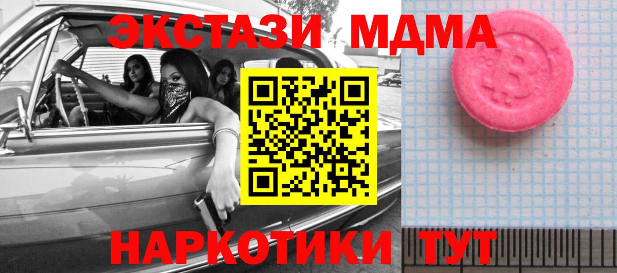 ЭКСТАЗИ 250 мг Усолье-Сибирское