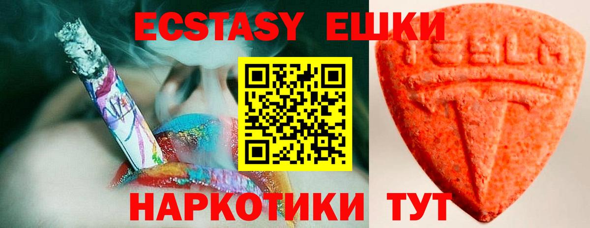 Ecstasy XTC  Ecstasy XTC  даркнет клад  Экстази  Усолье-Сибирское  Вход с VPN 