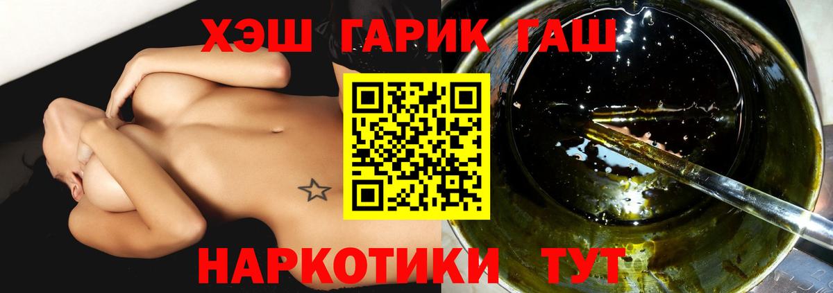 ГАШИШ 40% ТГК Усолье-Сибирское