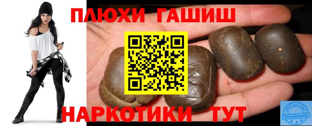 ГАШИШ AMNESIA HAZE  ГАШИШ  ГАШ индика сатива  закладка  Усолье-Сибирское 