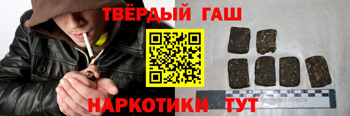 Гашиш VHQ  Вход с VPN  Гашиш Ice-O-Lator  Усолье-Сибирское 