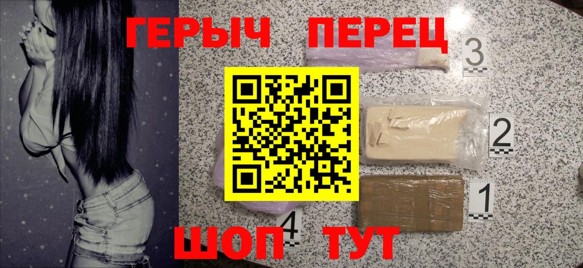 Героин хмурый  Усолье-Сибирское 