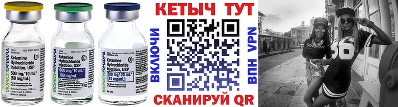 как найти закладки  Усолье-Сибирское  КЕТАМИН VHQ 