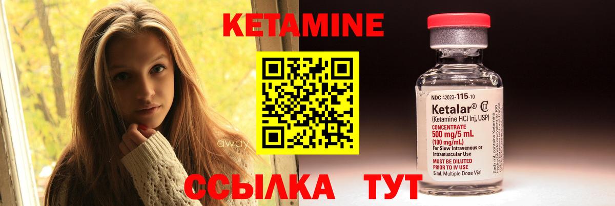 КЕТАМИН ketamine Усолье-Сибирское