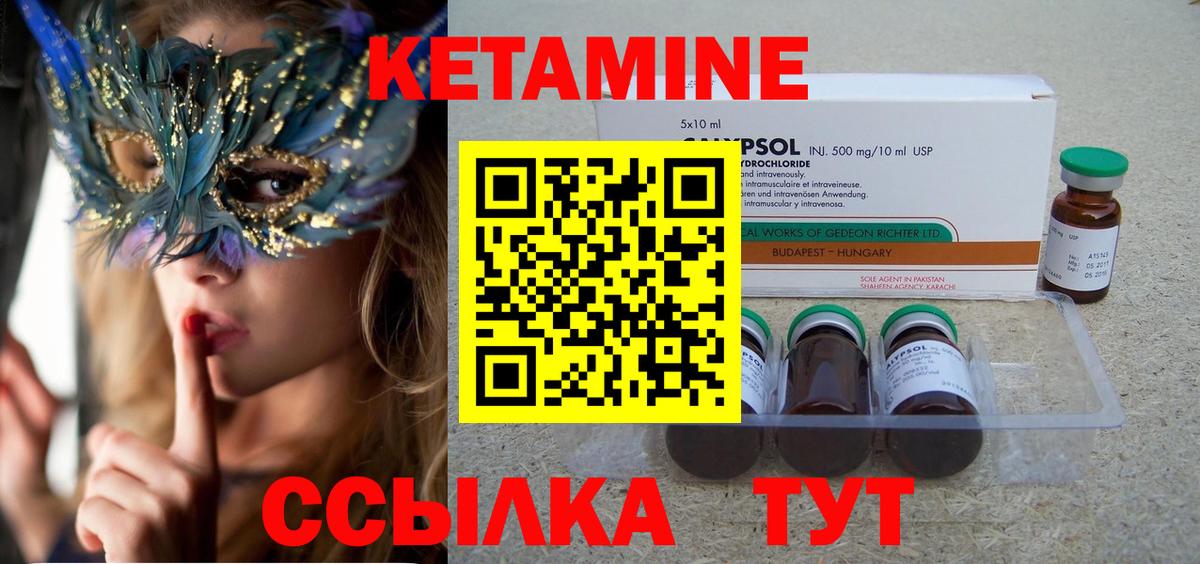 КЕТАМИН ketamine  КЕТАМИН VHQ  гидра сайт  Усолье-Сибирское 