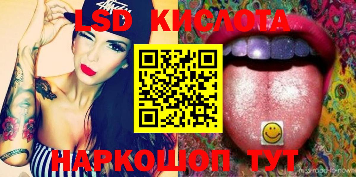 LSD-25 экстази кислота  Вход с VPN  Лсд 25 экстази  Усолье-Сибирское  ЛСД экстази кислота 
