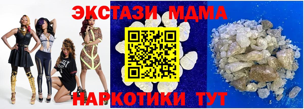 МДМА Molly  Вход с VPN  Усолье-Сибирское 