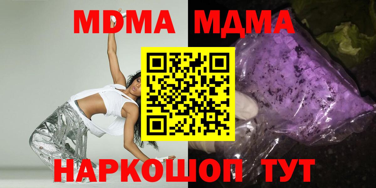 МДМА молли Усолье-Сибирское