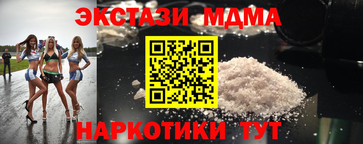 MDMA кристаллы  MDMA  Усолье-Сибирское  МДМА VHQ 