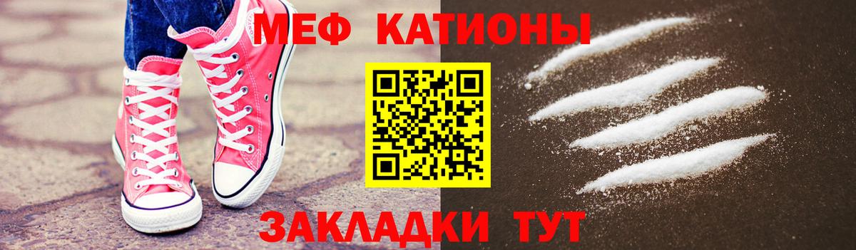 МЕФ мяу мяу  Меф  МЯУ-МЯУ mephedrone  Усолье-Сибирское 