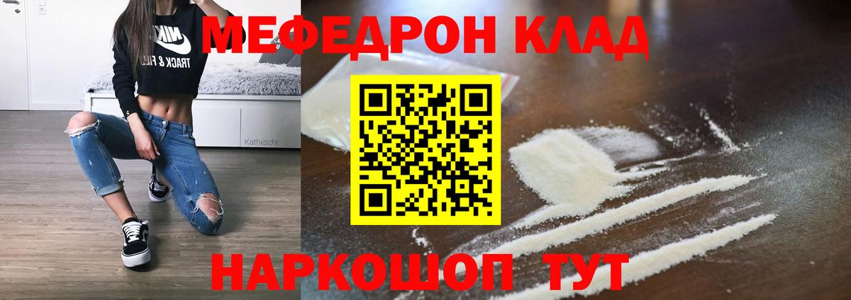 Мефедрон Усолье-Сибирское