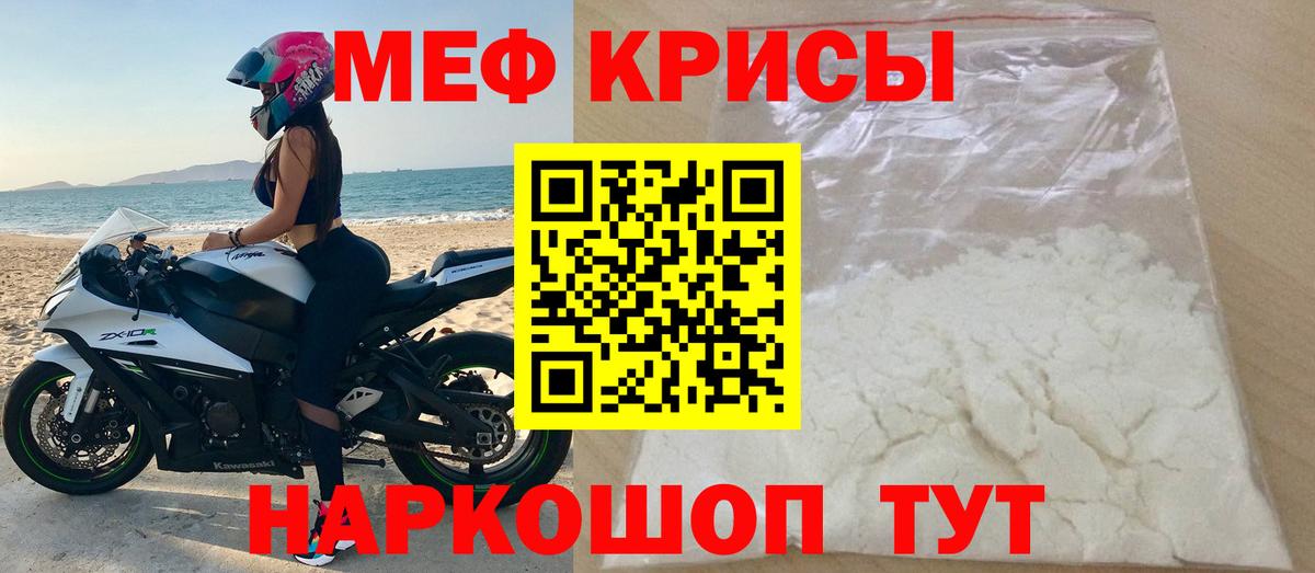 Меф 4 MMC  МЕФ  Усолье-Сибирское  Вход с VPN 