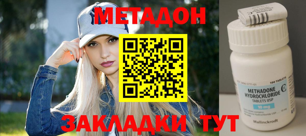 МЕТАДОН кристалл  МЕТАДОН мёд  Усолье-Сибирское 