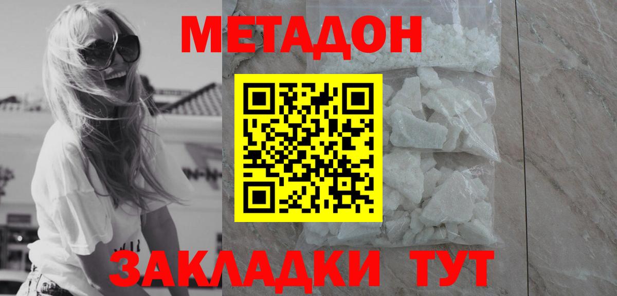 МЕТАДОН VHQ Усолье-Сибирское