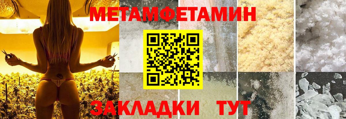 Метамфетамин Декстрометамфетамин 99.9% Усолье-Сибирское