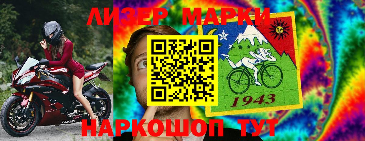 Марки NBOMe 1,5мг  Марки 25I-NBOMe  Усолье-Сибирское 