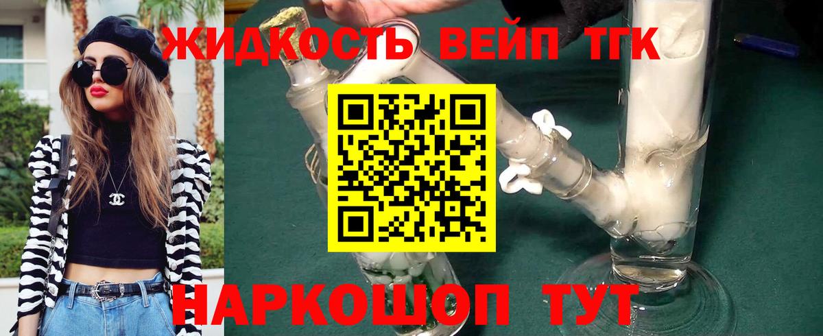 Дистиллят ТГК гашишное масло  ТГК гашишное масло  Усолье-Сибирское 