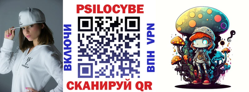 Галлюциногенные грибы Cubensis  Усолье-Сибирское 