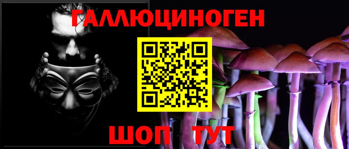 Галлюциногенные грибы Magic Shrooms Усолье-Сибирское