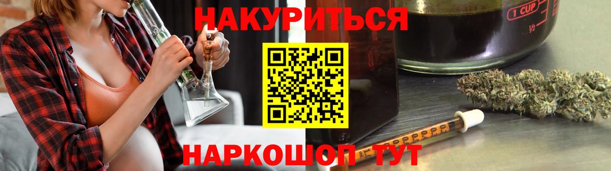 Конопля сатива  Бошки марихуана THC 21%  Усолье-Сибирское  Вход с VPN 